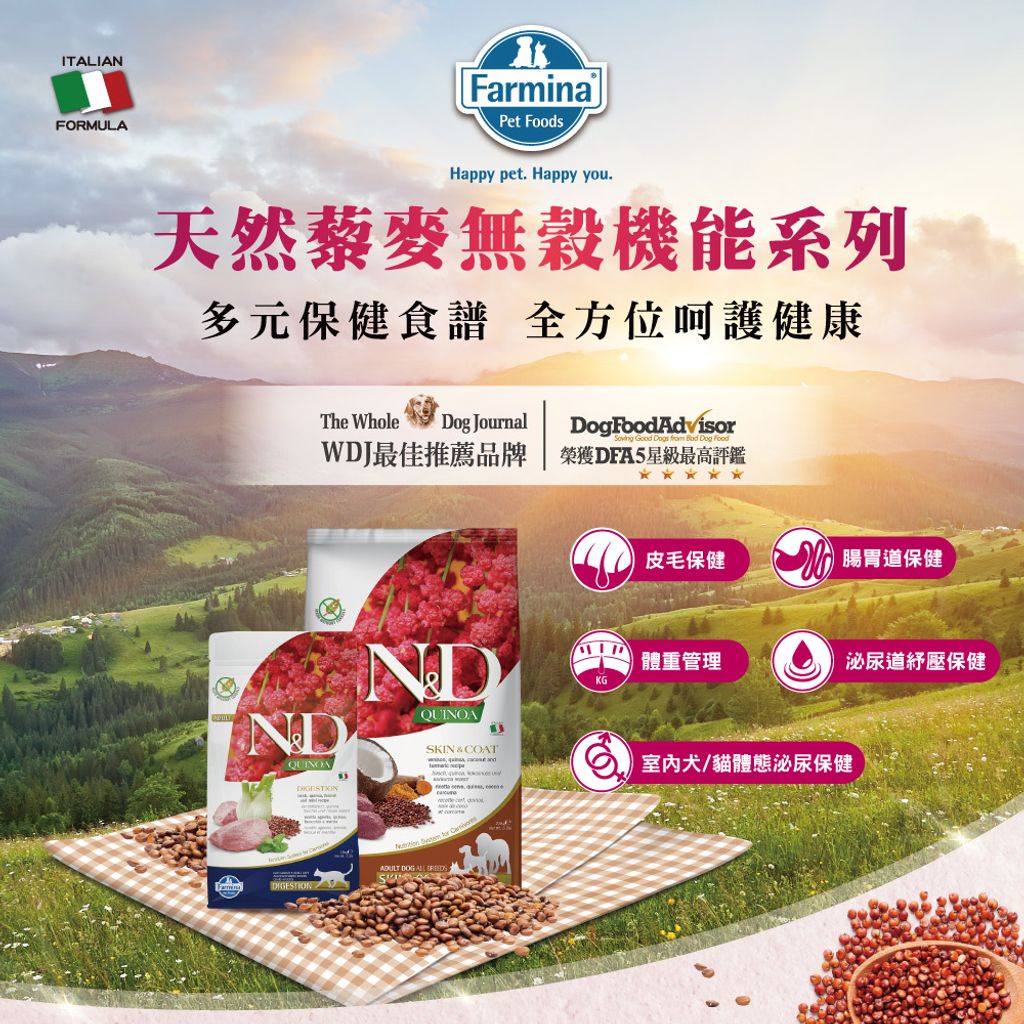 ND藜麥無穀機能貓糧 (1)