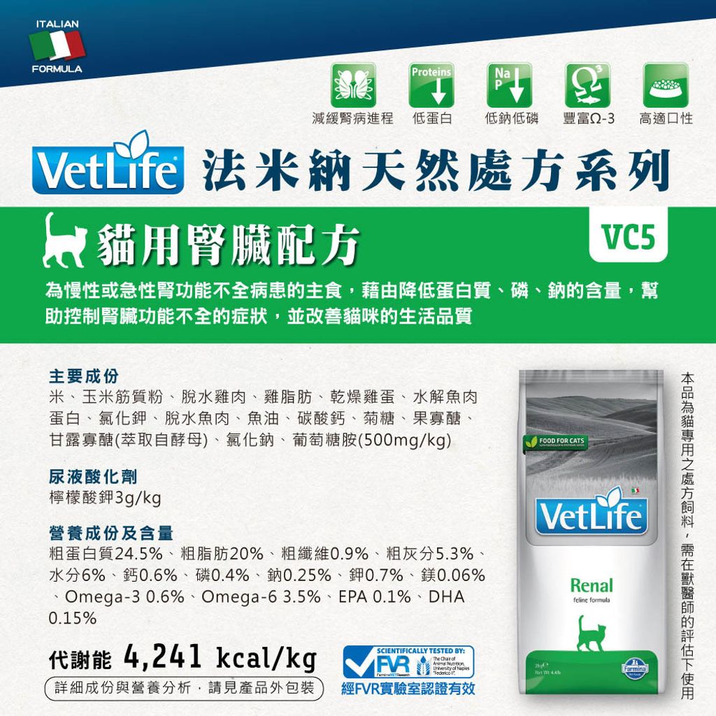 VetLife獸醫寵愛天然處方貓糧 (10)