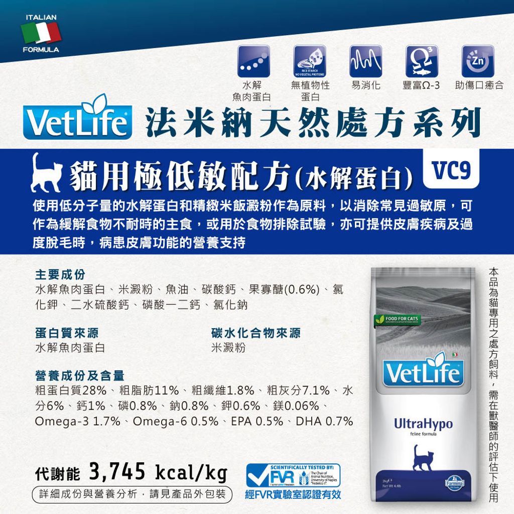 VetLife獸醫寵愛天然處方貓糧 (15)