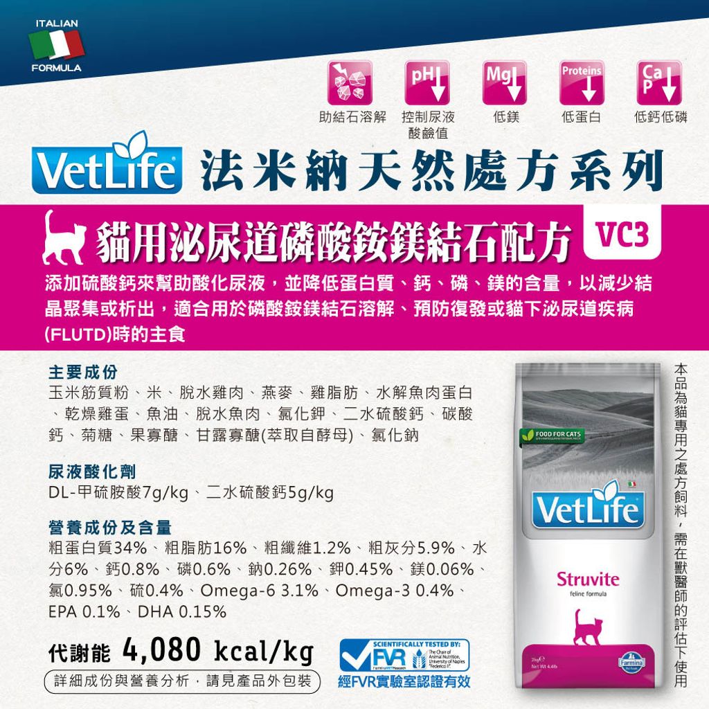 VetLife獸醫寵愛天然處方貓糧 (11)