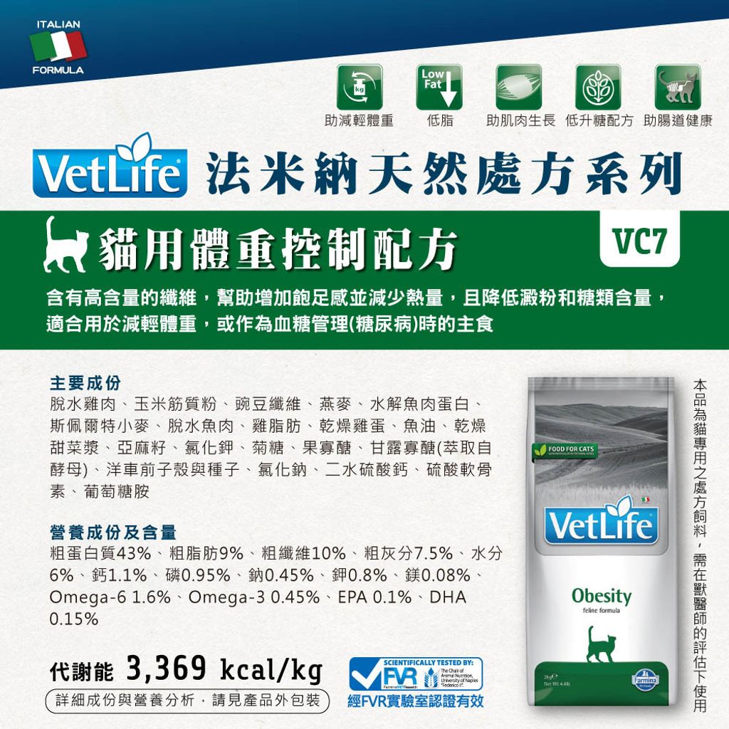 VetLife獸醫寵愛天然處方貓糧 (9)