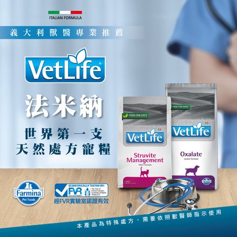 VetLife獸醫寵愛天然處方貓糧 (1)