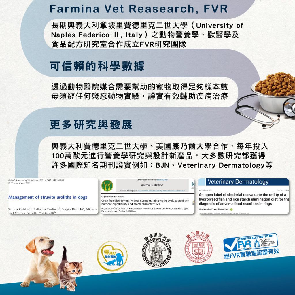 VetLife獸醫寵愛天然處方貓糧 (3)