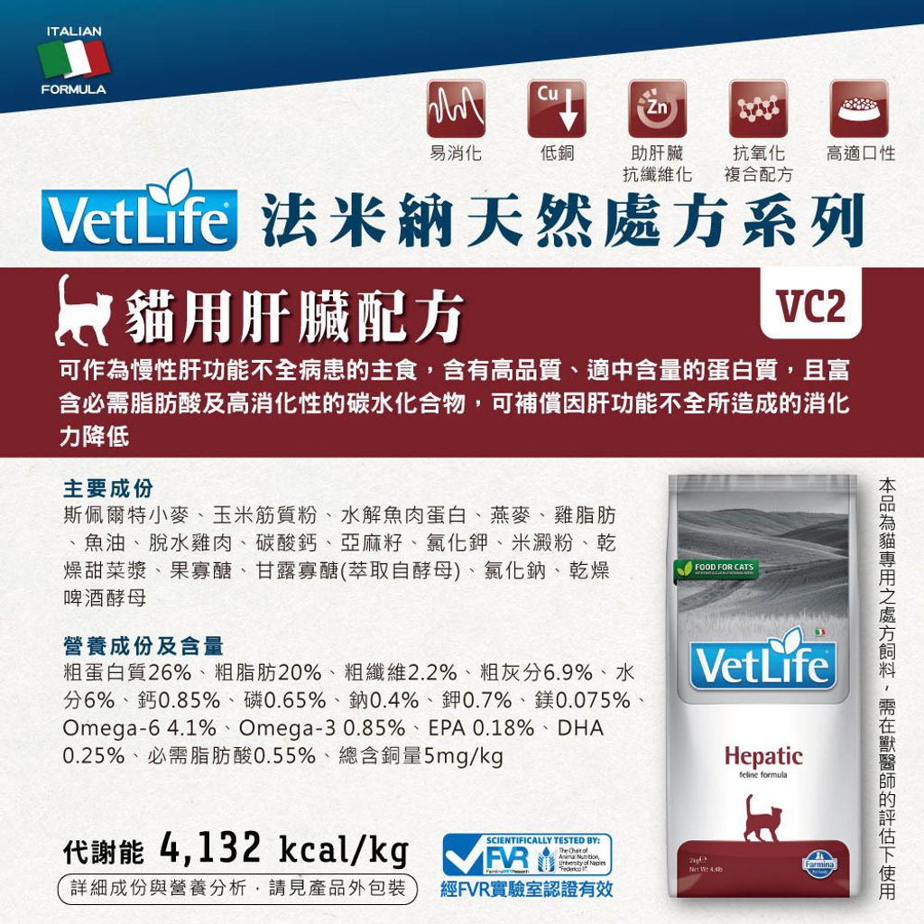 VetLife獸醫寵愛天然處方貓糧 (12)