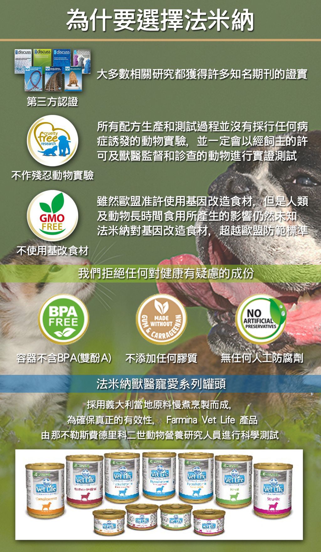 VetLife獸醫寵愛天然處方貓罐 (1)