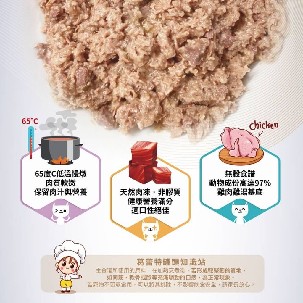 交響樂貓罐 第八樂章 (4)