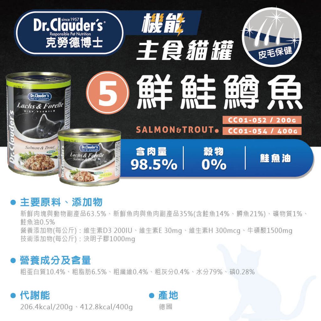 機能主食貓罐 (9)