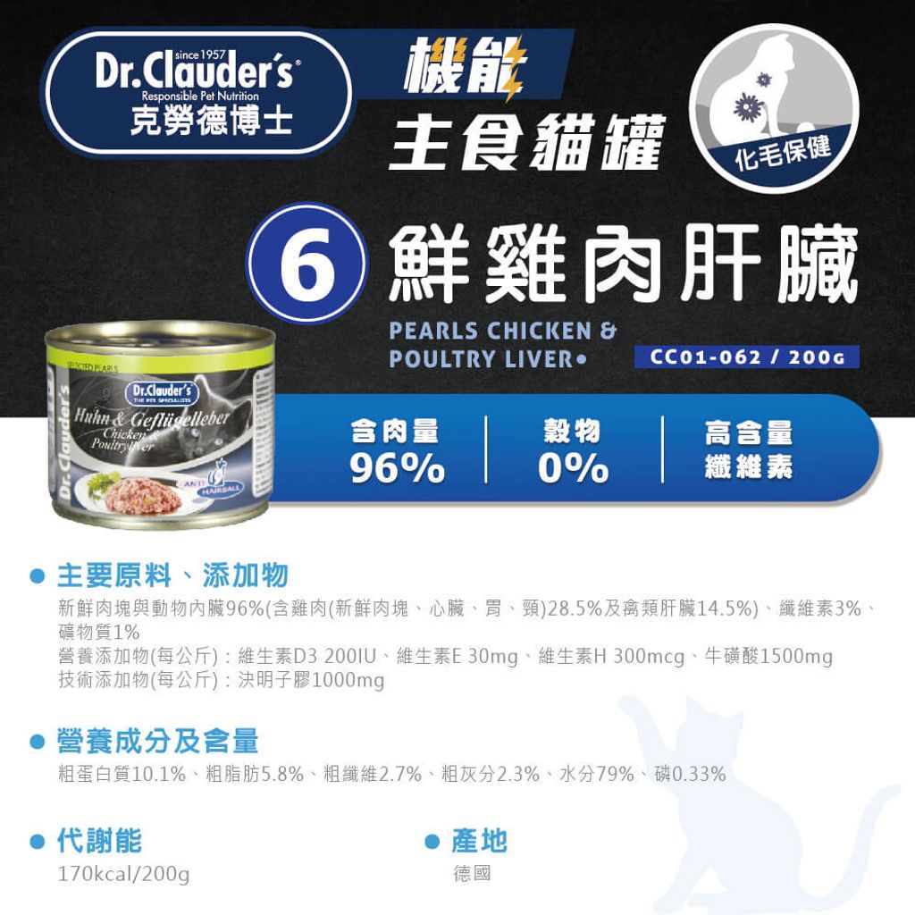 機能主食貓罐 (10)