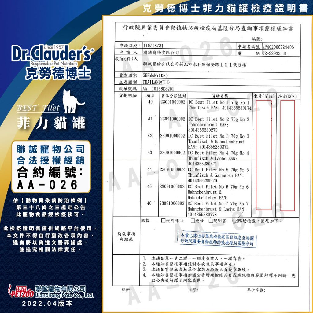 機能主食貓罐 (13)