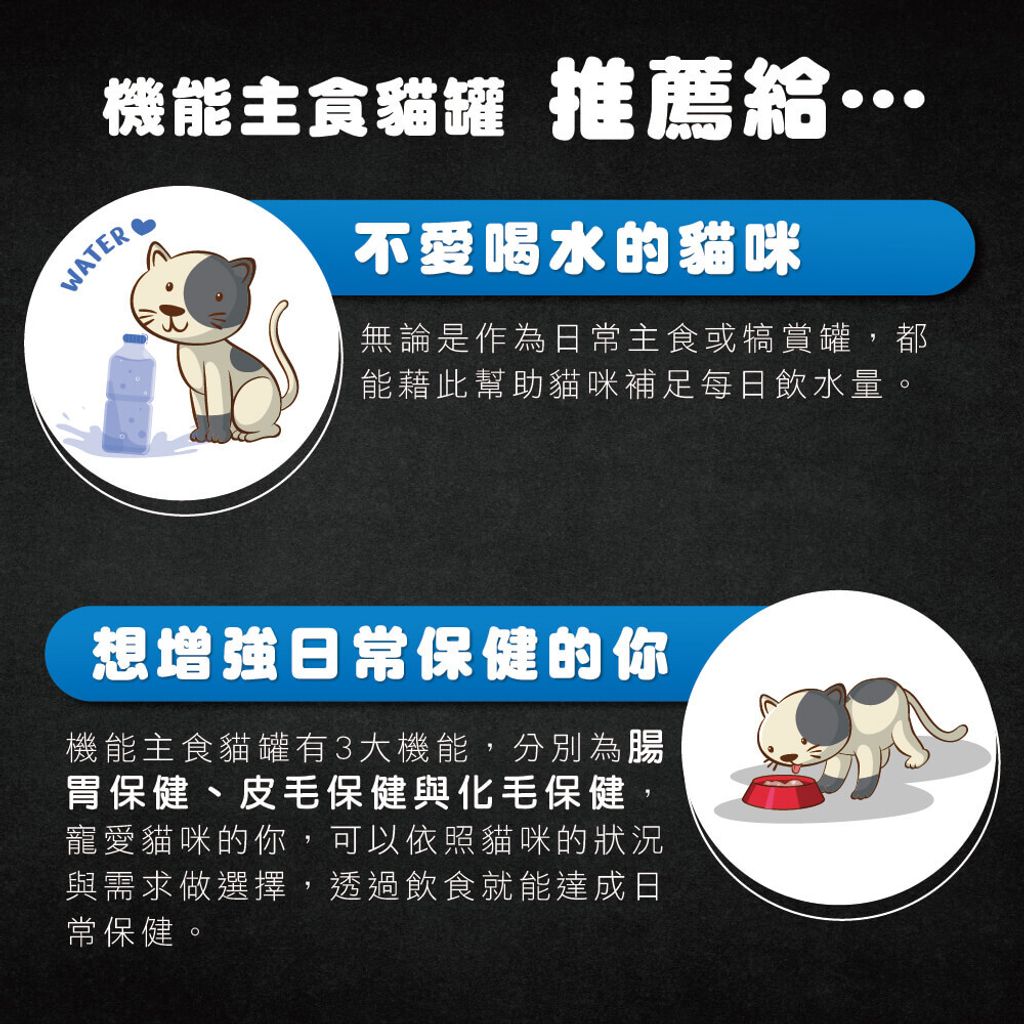 機能主食貓罐 (4)