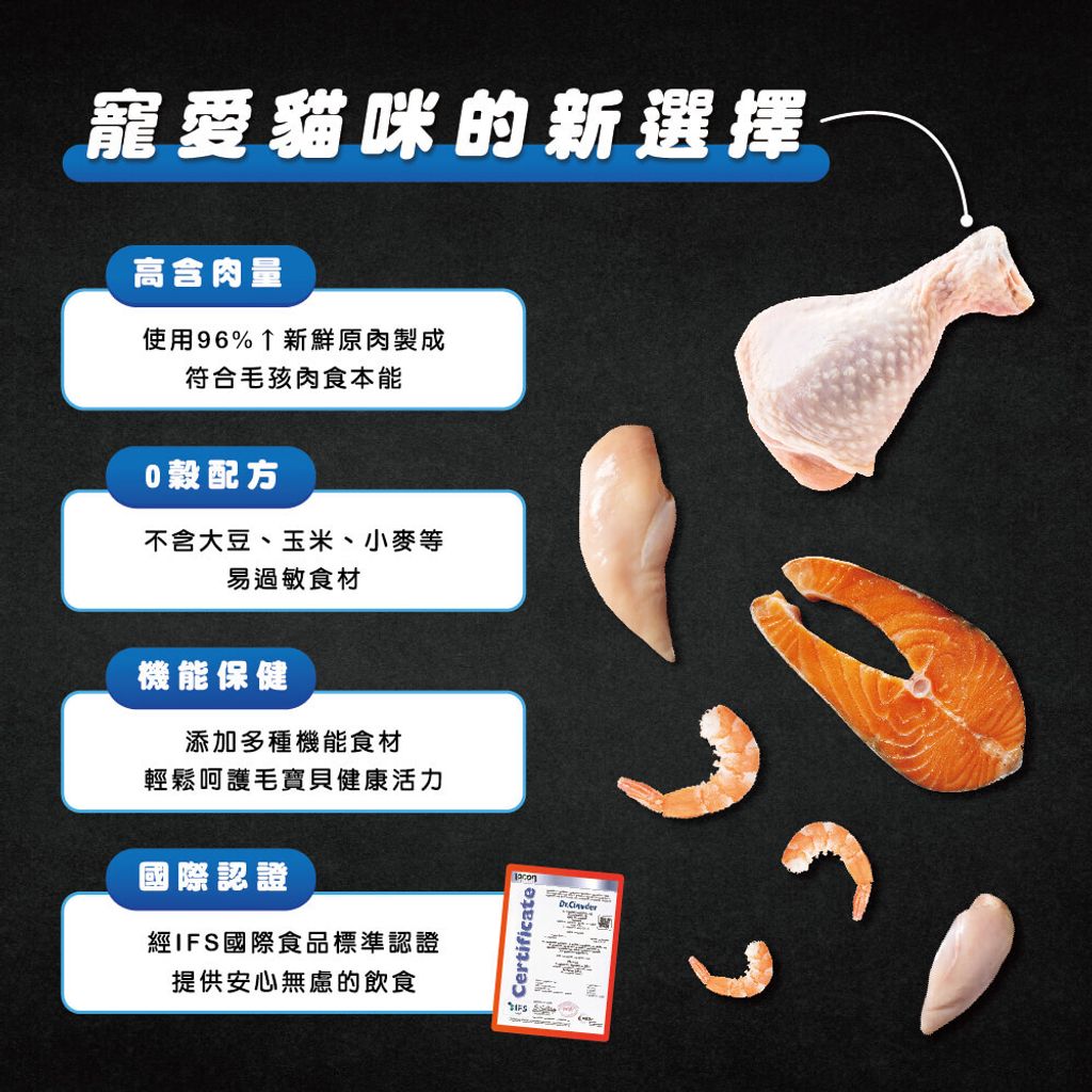 機能主食貓罐 (2)