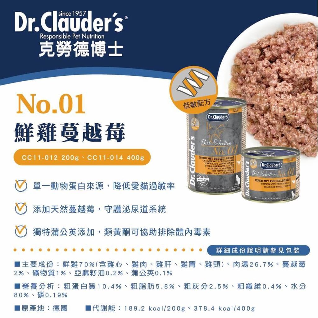嚴選主食貓罐 (17)