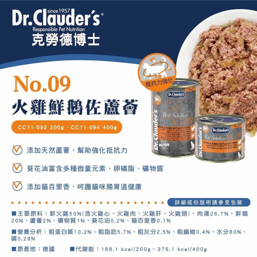 嚴選主食貓罐 (14)