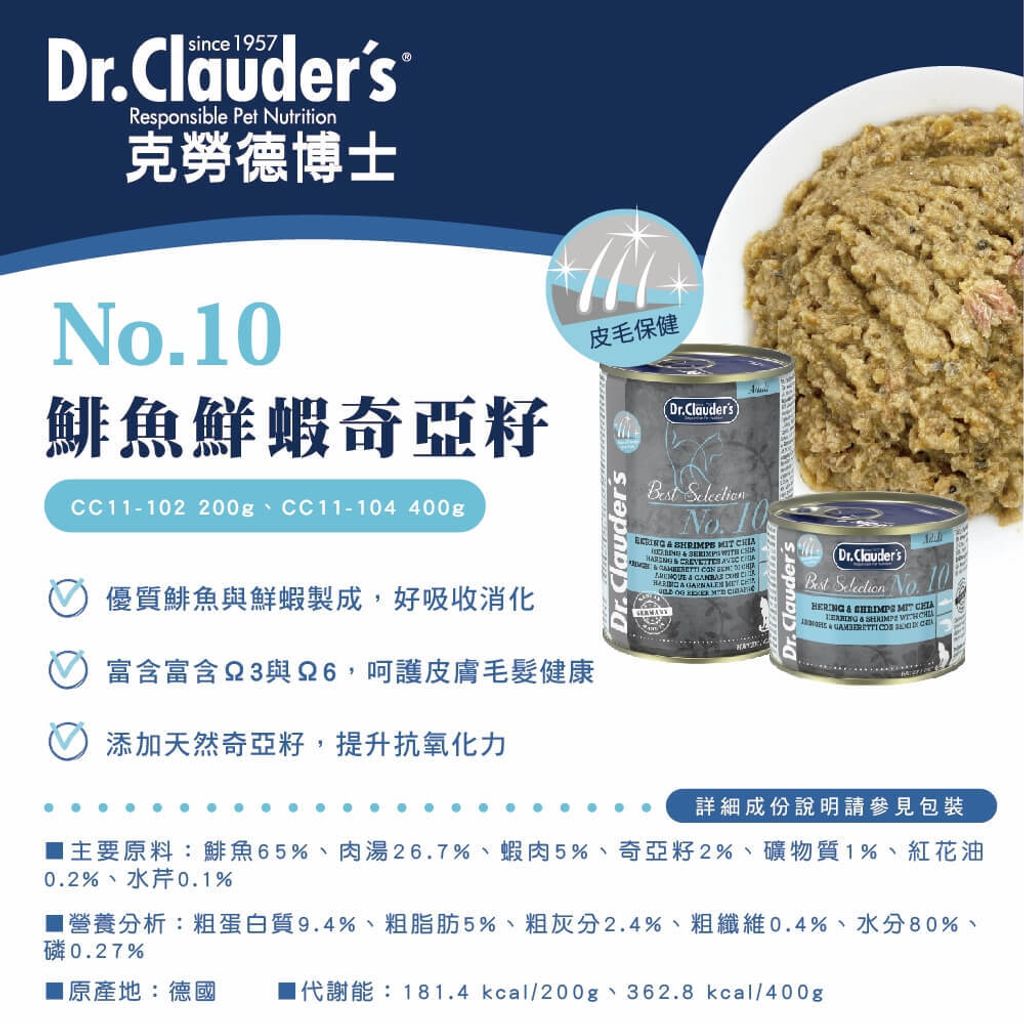 嚴選主食貓罐 (15)