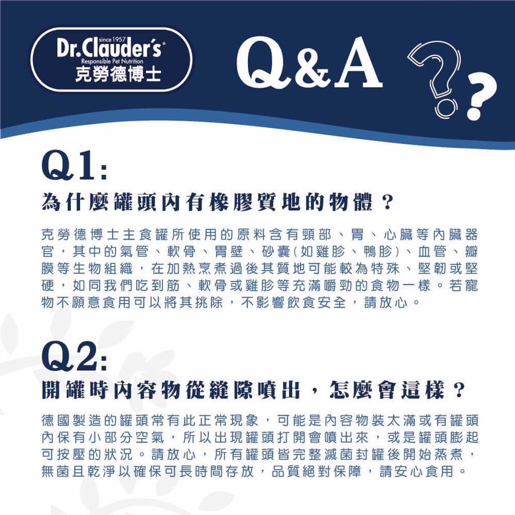 嚴選主食貓罐 (9)