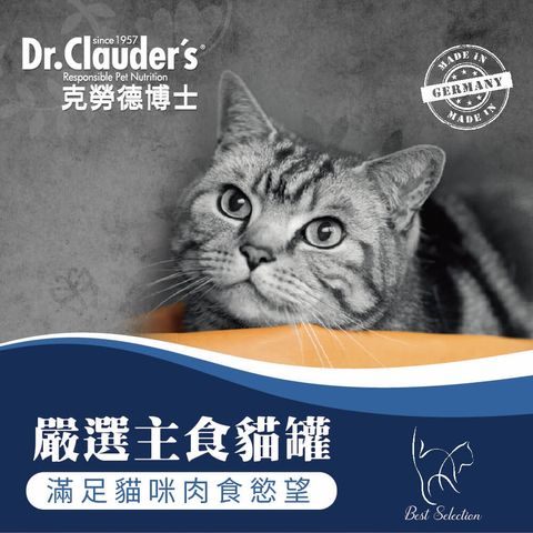 嚴選主食貓罐 (1)