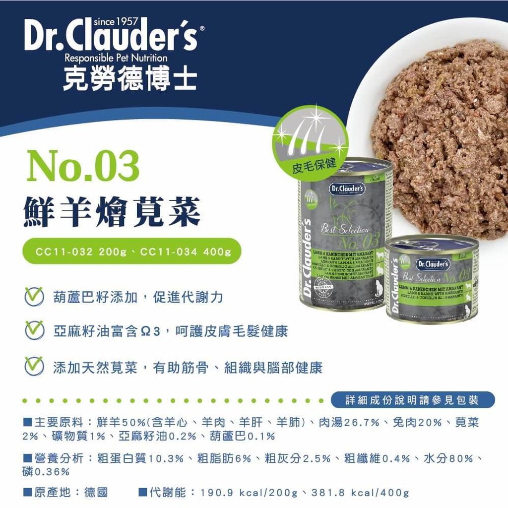 嚴選主食貓罐 (10)