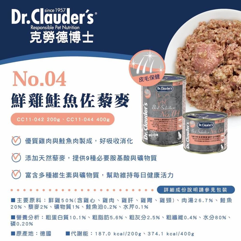 嚴選主食貓罐 (11)