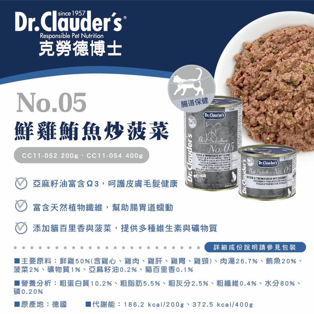 嚴選主食貓罐 (12)