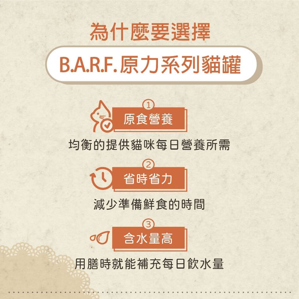 BARF原力貓罐 (6)