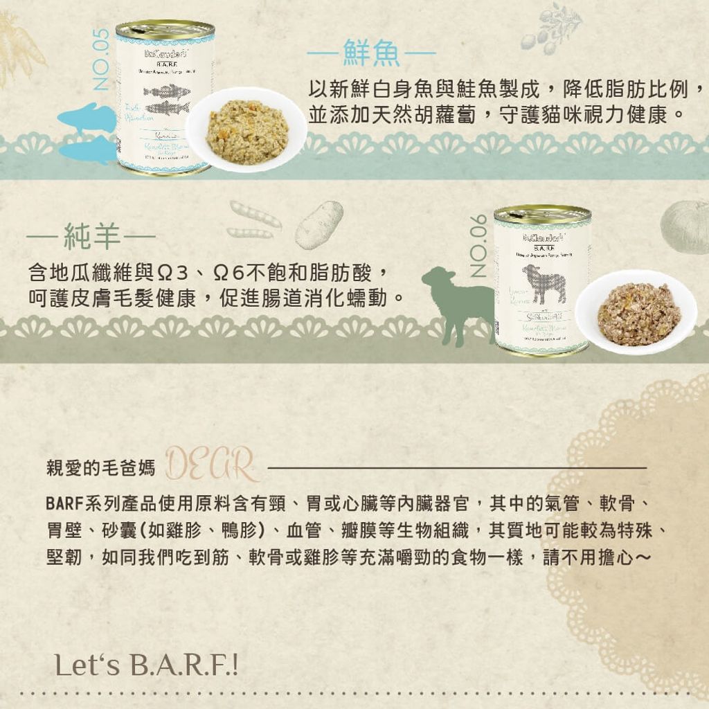 BARF原力貓罐 (5)