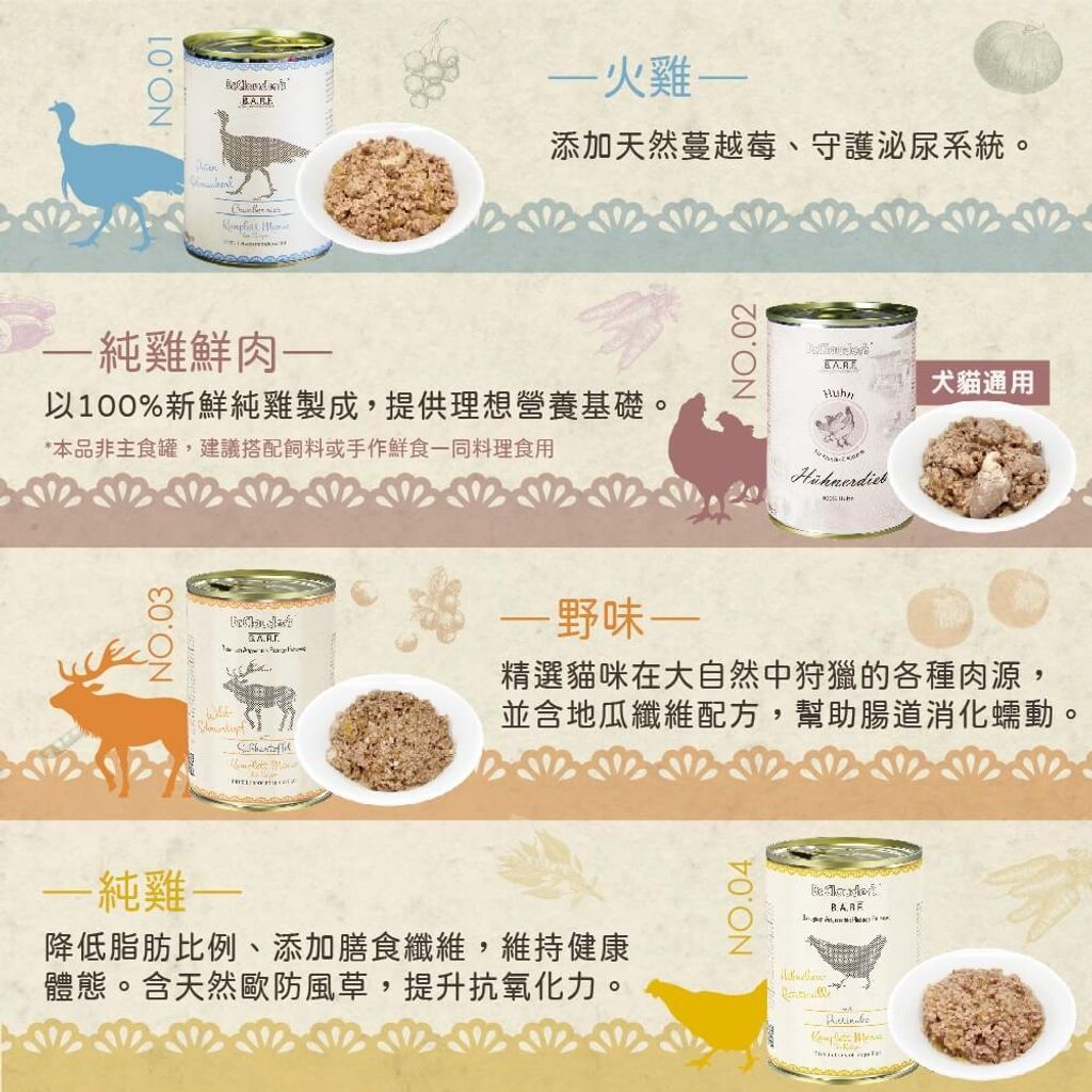 BARF原力貓罐 (4)