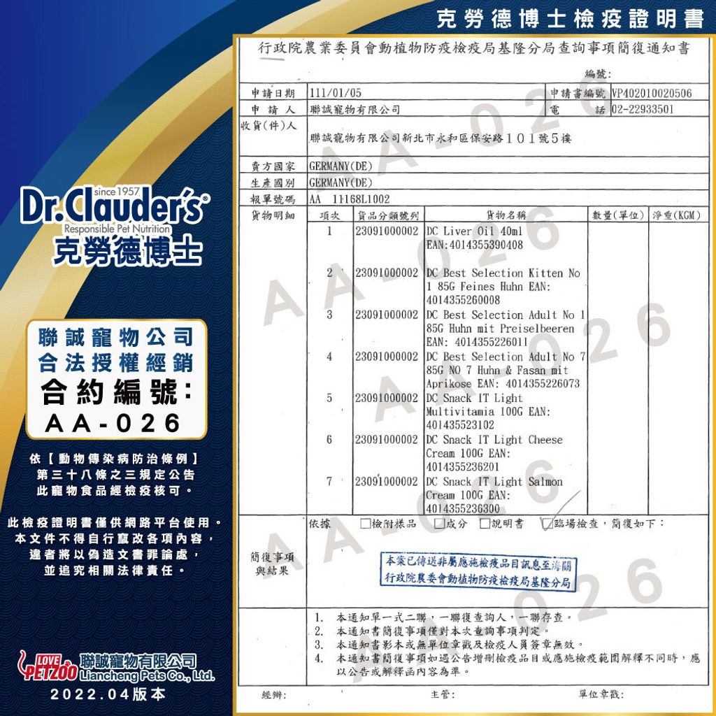 BARF原力貓罐 (16)