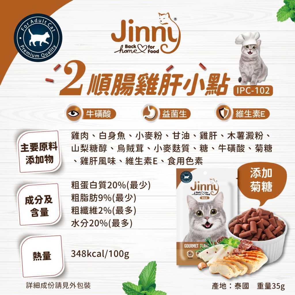 吉妮貓Jinny (8)