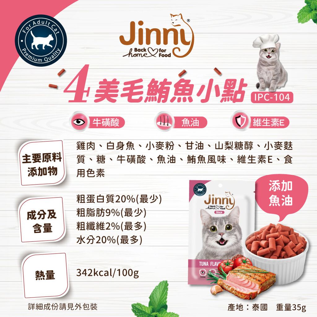 吉妮貓Jinny (6)