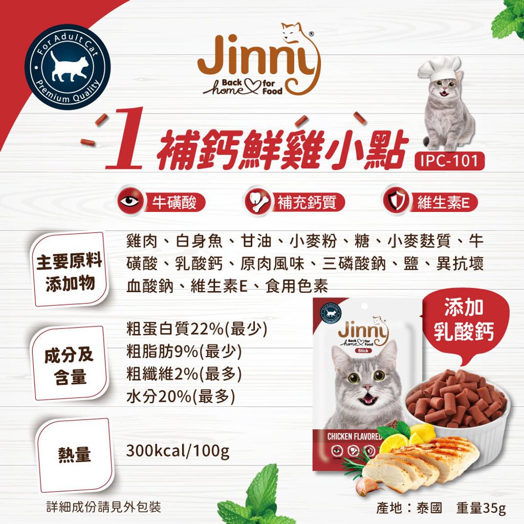 吉妮貓Jinny (9)