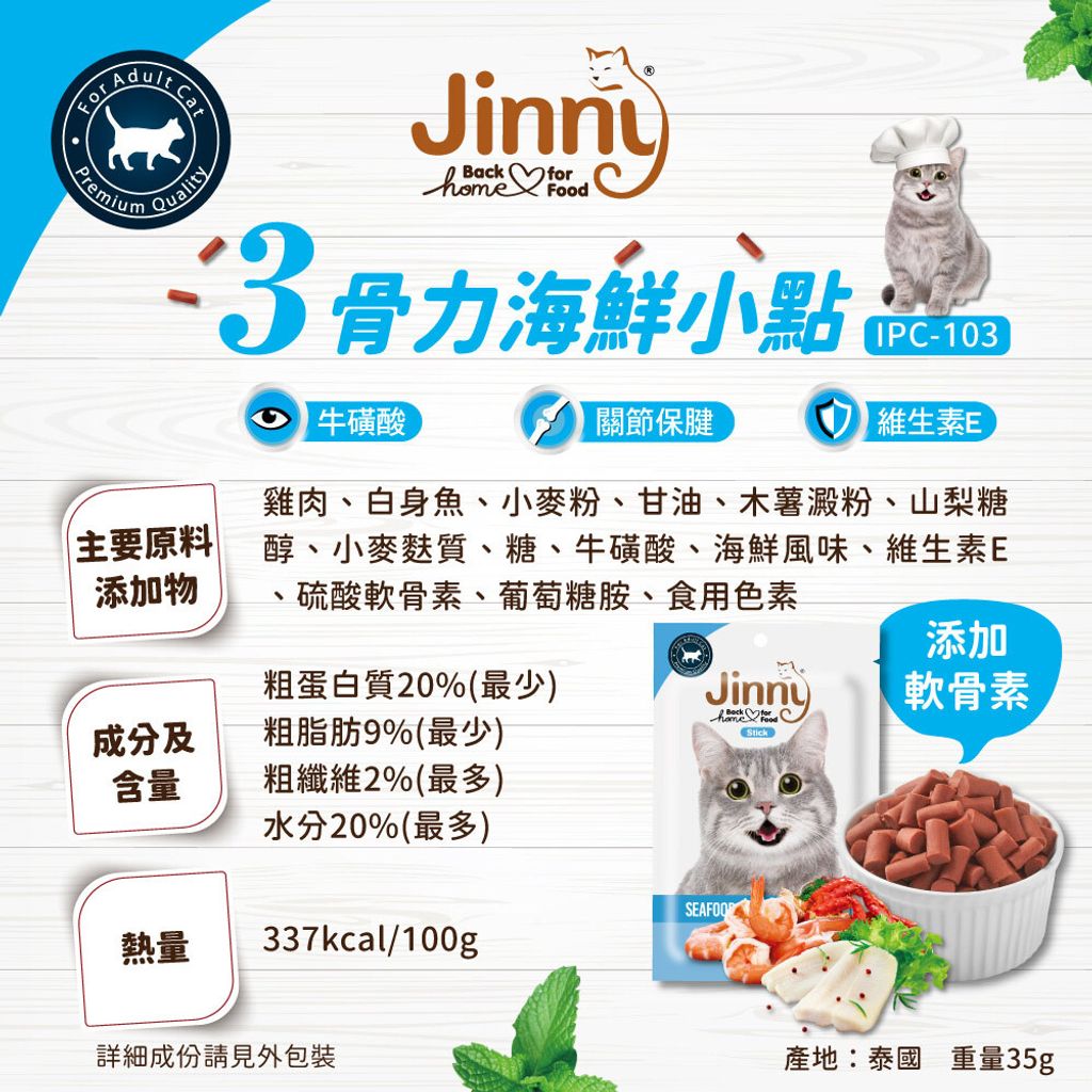 吉妮貓Jinny (7)