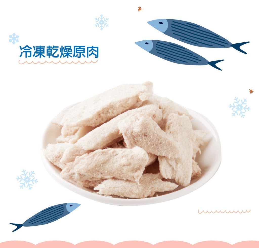 冷凍乾燥原肉 (3)