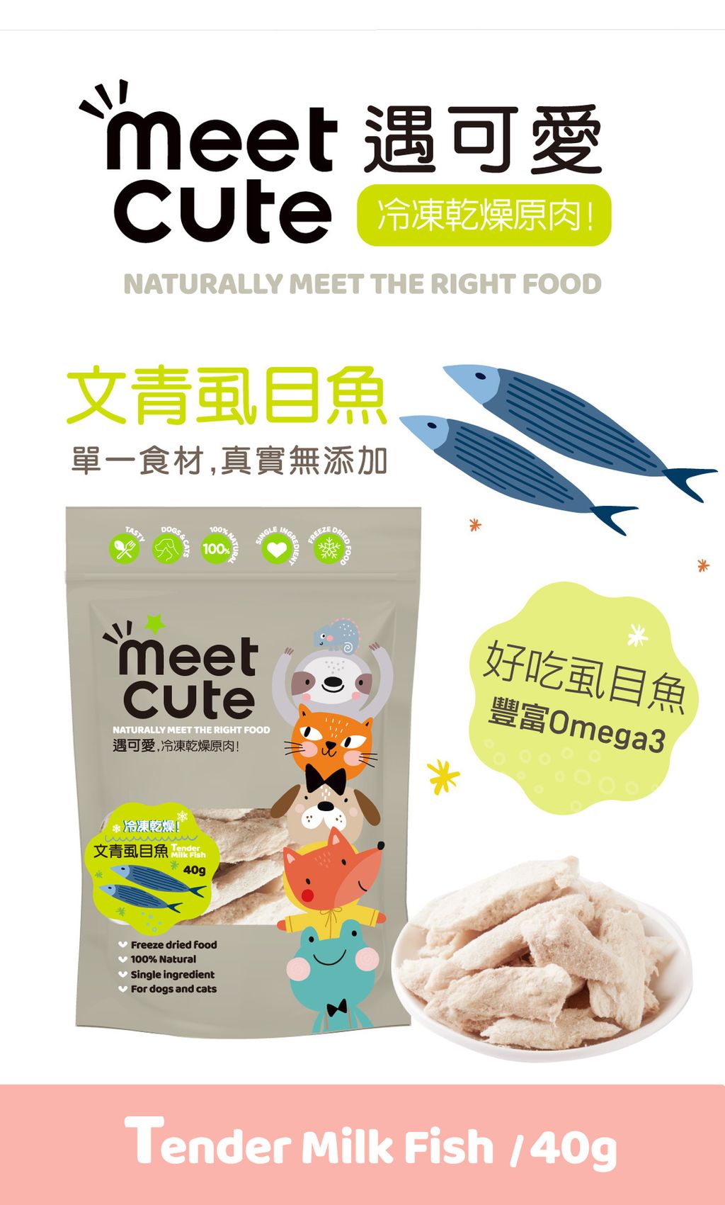 冷凍乾燥原肉 (1)