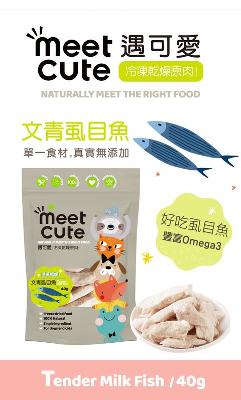 冷凍乾燥原肉 (1)