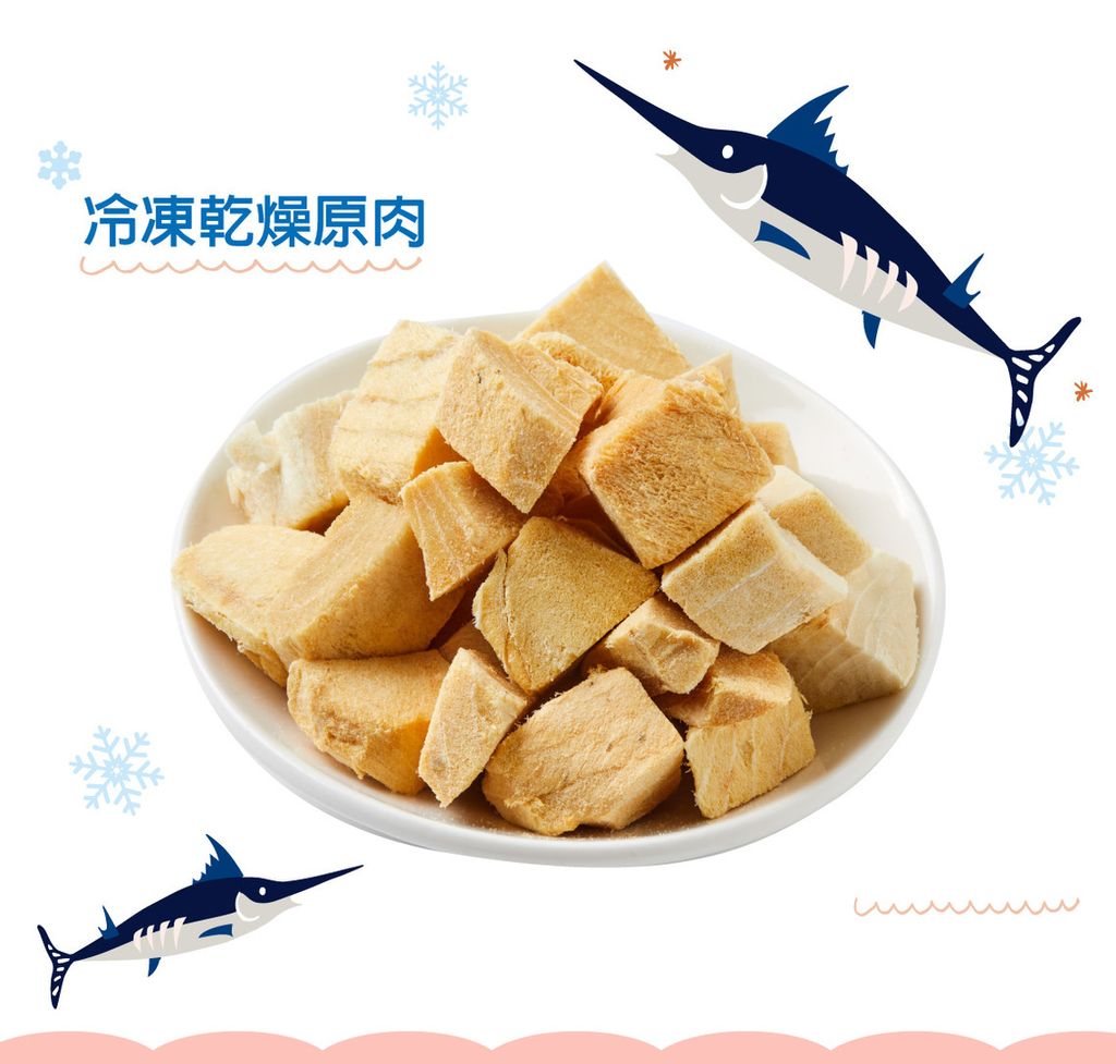 冷凍乾燥原肉 (20)