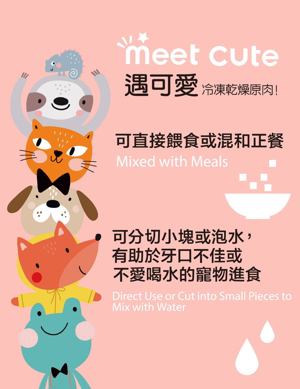 冷凍乾燥原肉 (4)