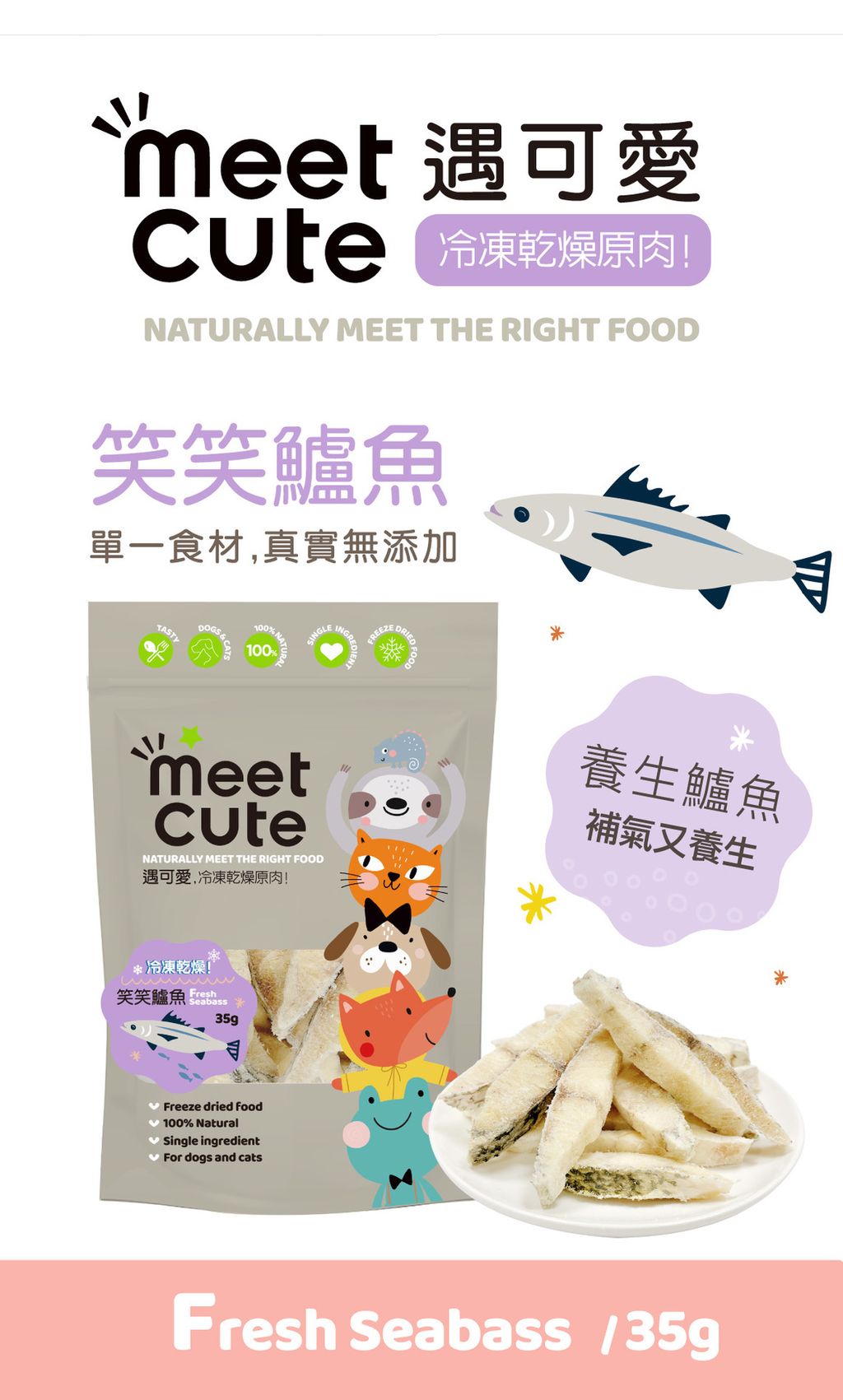 冷凍乾燥原肉 (21)