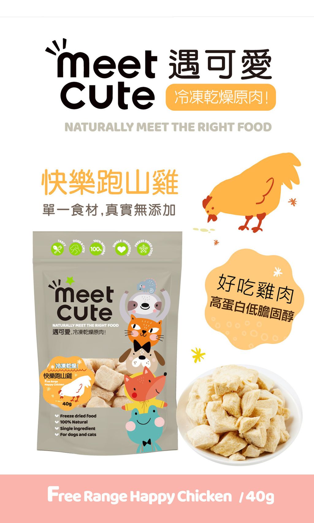 冷凍乾燥原肉 (17)