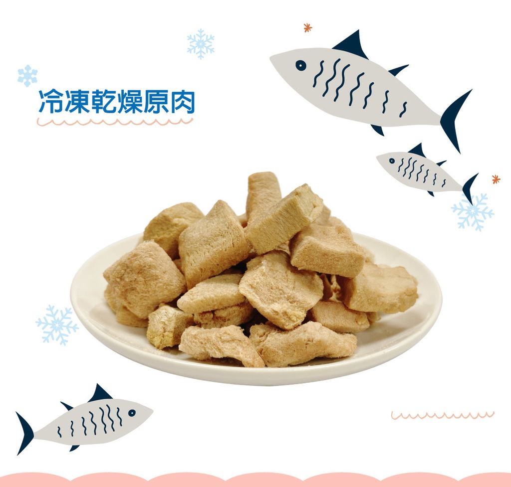 冷凍乾燥原肉 (28)