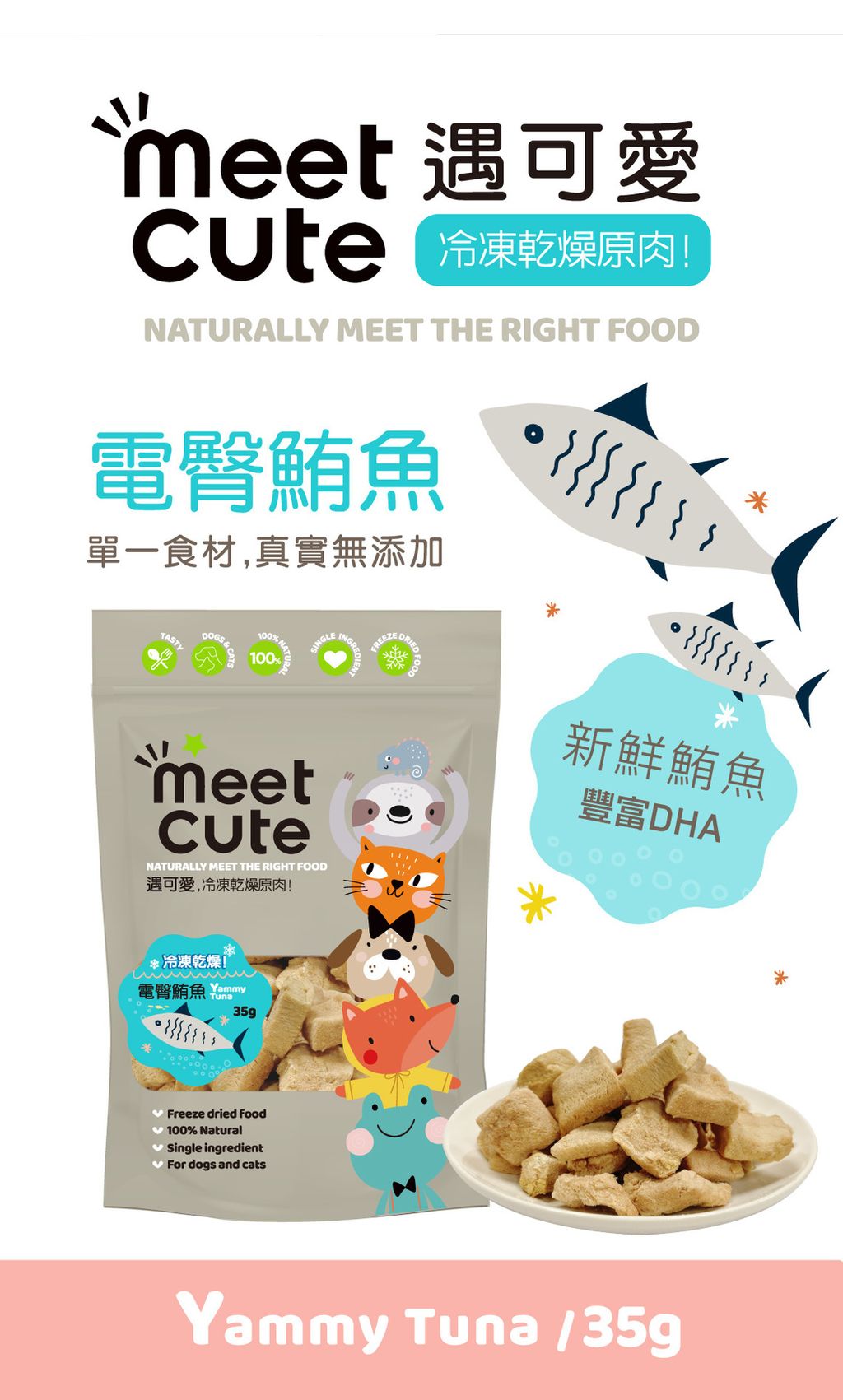 冷凍乾燥原肉 (27)