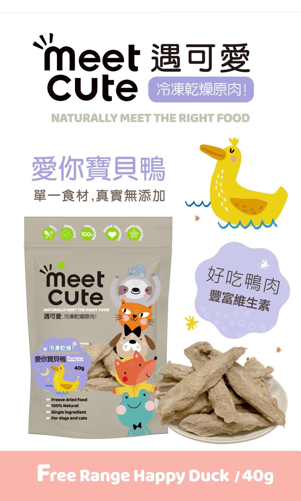 冷凍乾燥原肉 (25)