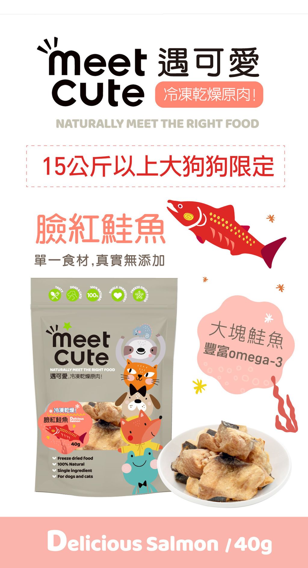 冷凍乾燥原肉 (31)