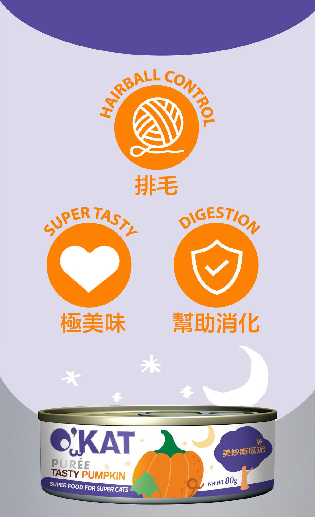 O’KAT。美妙肉泥 (15)