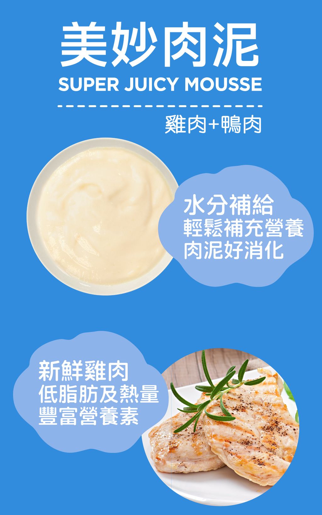 O’KAT。美妙肉泥 (6)