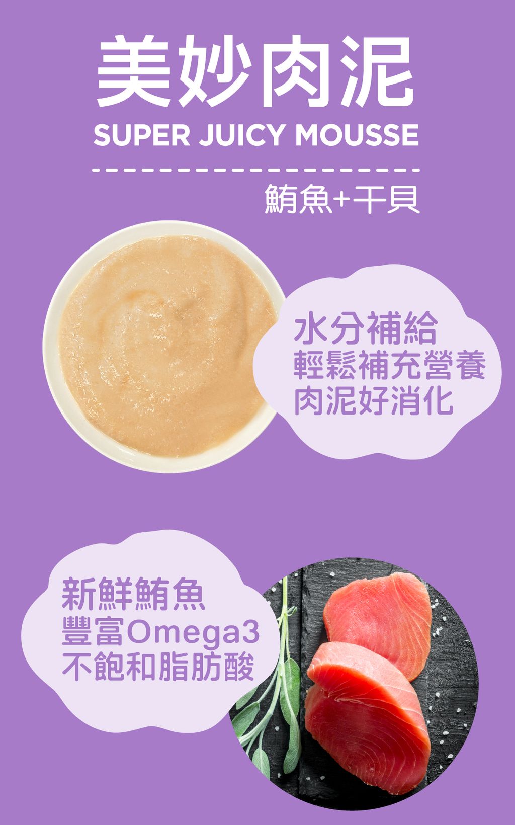 O’KAT。美妙肉泥 (9)