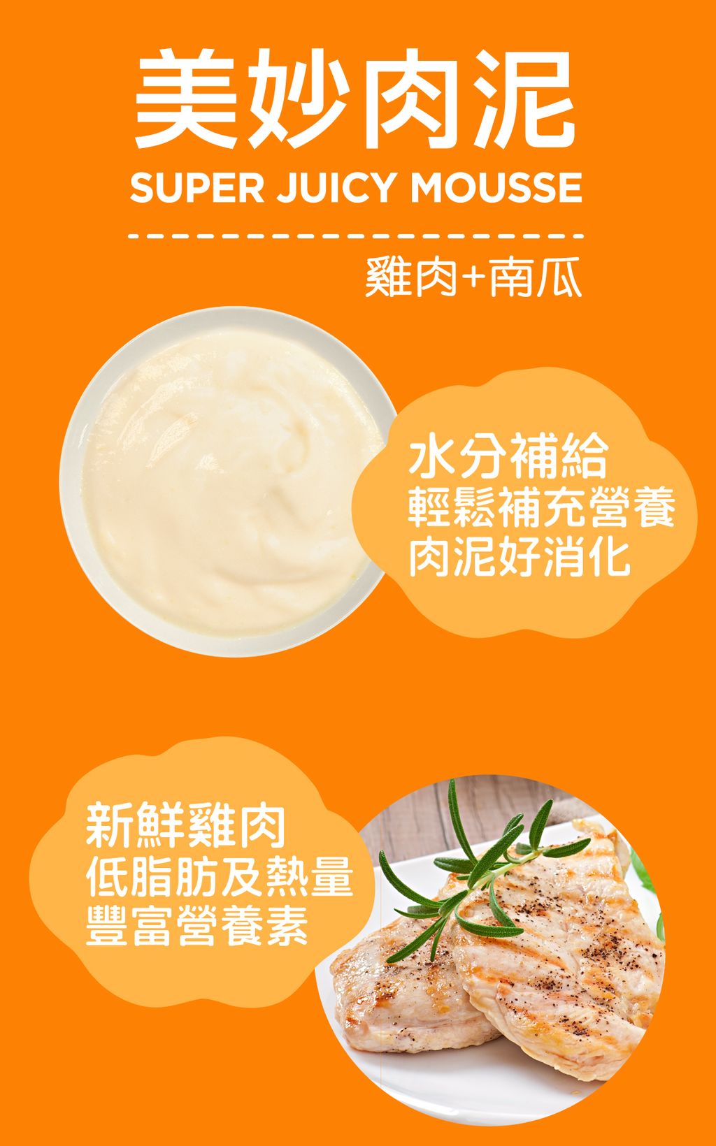 O’KAT。美妙肉泥 (7)