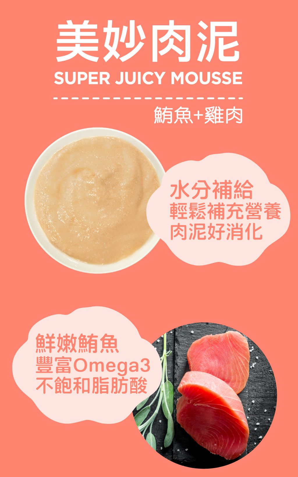 O’KAT。美妙肉泥 (8)