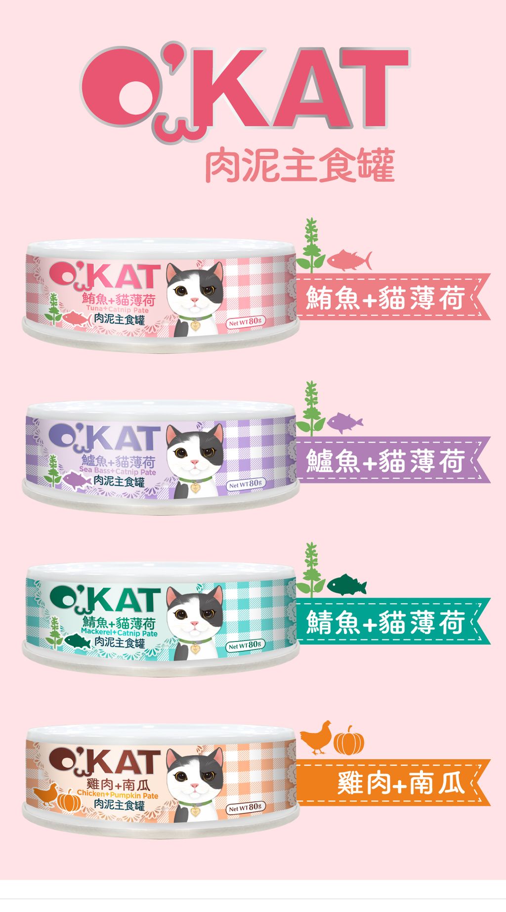 美喵人生。肉泥主食罐 (7)