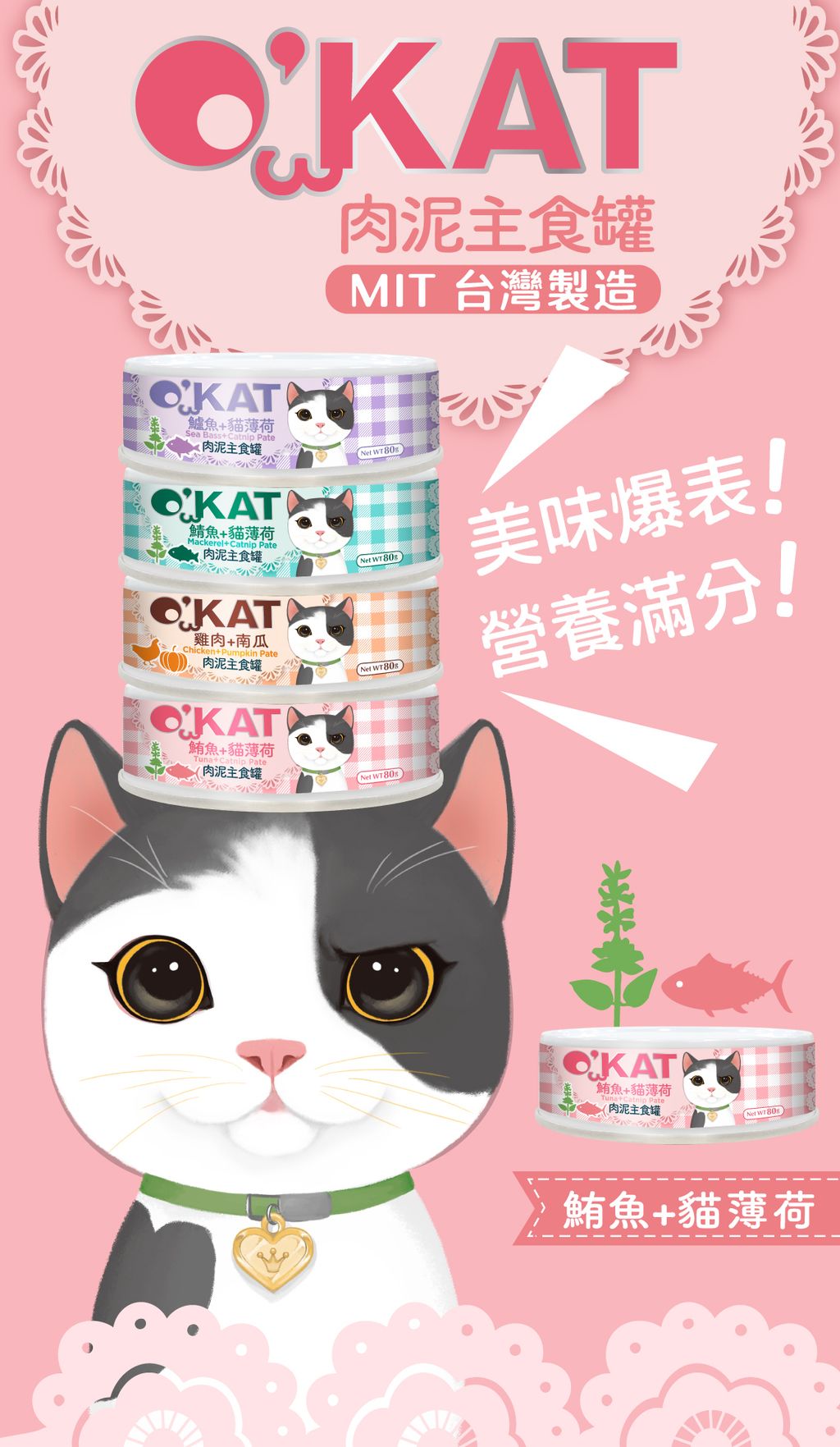 美喵人生。肉泥主食罐 (2)