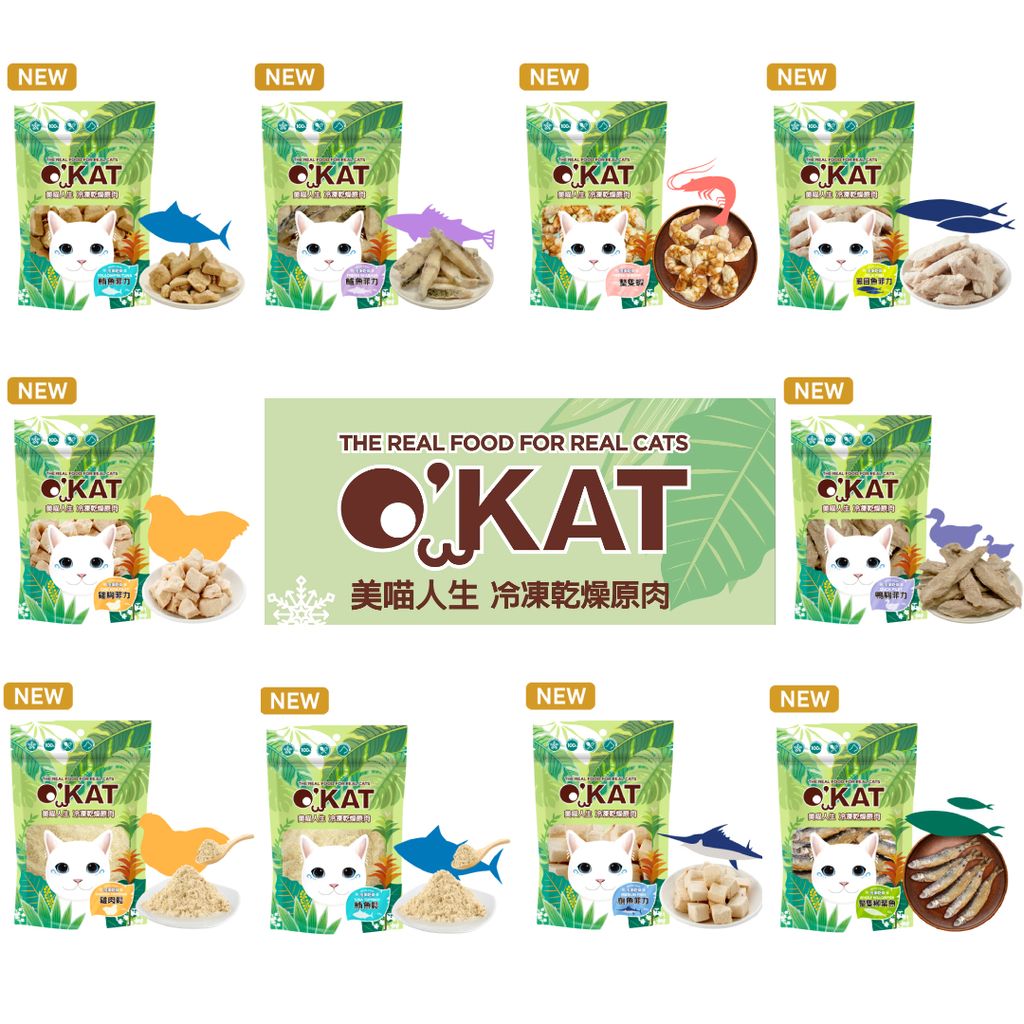 美喵人生。冷凍乾燥原肉 (1)